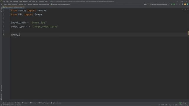 Удаление фона изображения при помощи Python смотреть онлайн