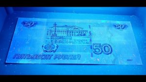 Ценный редкий брак на обычной купюре 50 рублей, выловленной в обращении из кошелька!