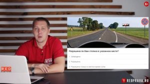 Научим различать знаки Остановка и Стоянка! Легкая теория с Автошколой RED