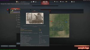 Вар Тандер Советская техника 2-3 ранг Обзор Танков War Thunder