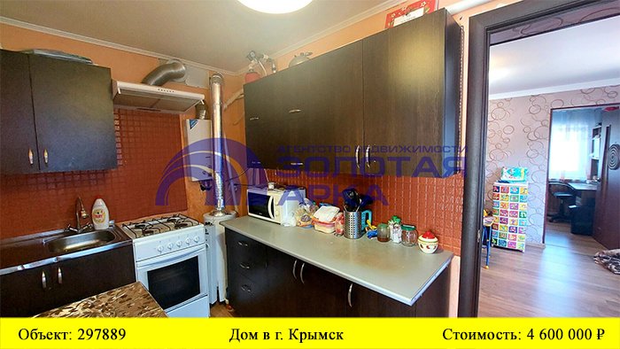 Купить дом в г. Крымск| Переезд в Краснодарский край смотреть онлайн