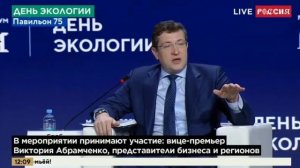 Губернатор Глеб Никитин: СИБУР активно реализует экологические проекты в Нижегородской области