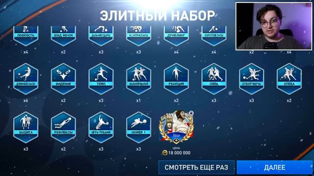 ЭКСПЕРИМЕНТ с TOTY 110+ OVR - ПАКИ FIFA MOBILE: Pack Opening ТОТИ смотреть онлайн