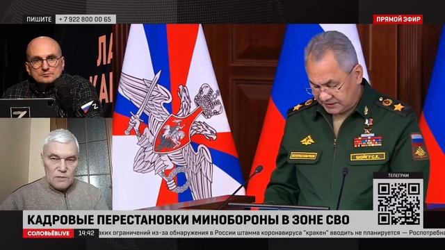 Назначение Герасимова говорит о том, что грядут очень серьезные изменения в характере боевых действи