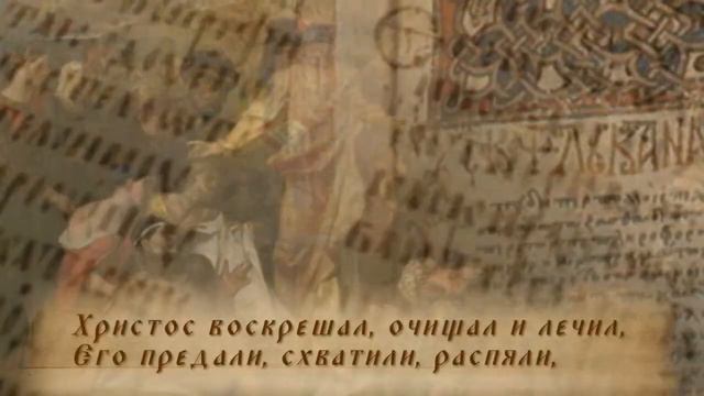 Четвероевангелие