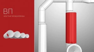 Пластиковые воздуховоды ERA