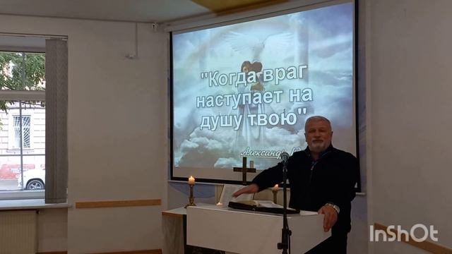 Когда враг наступает на душу твою. смотреть онлайн