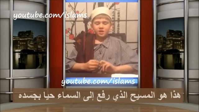 Об Исусе! Мальчик об Иисусе мир ему смотреть онлайн