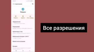 Как исправить, что этот канал не отображается в Telegram 2024 |