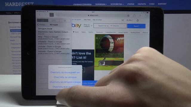 Удаление истории посещений браузера на iPad Mini 2 / Как стереть историю браузера на iPad Mini 2? смотреть онлайн