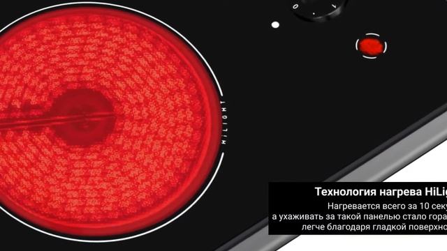 Электрическая варочная панель Hansa Hi Light BHCI65123030 смотреть онлайн
