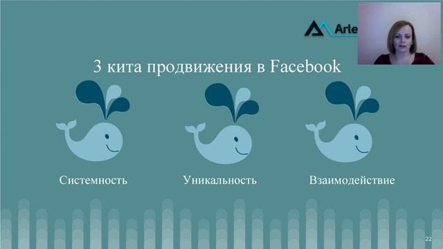 Вебинар "Инструменты Facebook для личностного роста и развития личного бренда"