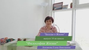 Перевоплощение - закон Космический и Природы. Ч.1. Беседы о Жизни. №14. Философия Жизни..mp4