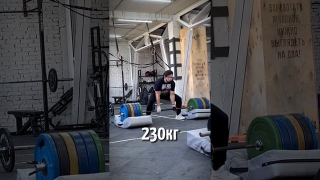 РЕКОРД‼️ - 230кг становая тяга???️⚔️ смотреть онлайн