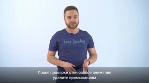 Как правильно подготовить стены к нанесению декоративной штукатурки