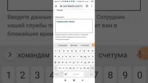 Фаберлик. Обратная связьга кантип чыгам?