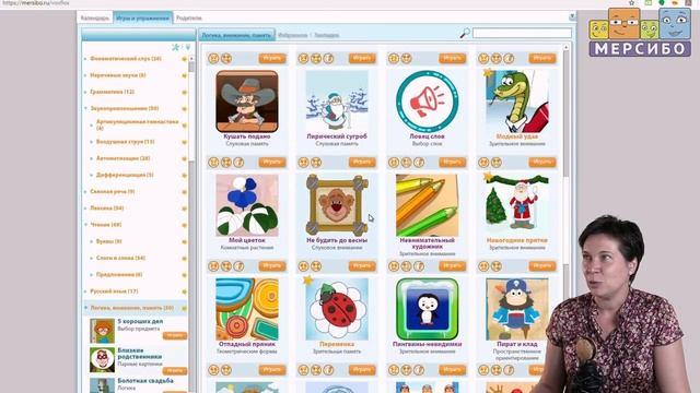 Интерактивные игры и упражнения — подход нейропсихолога к использованию компьютерных игр смотреть онлайн