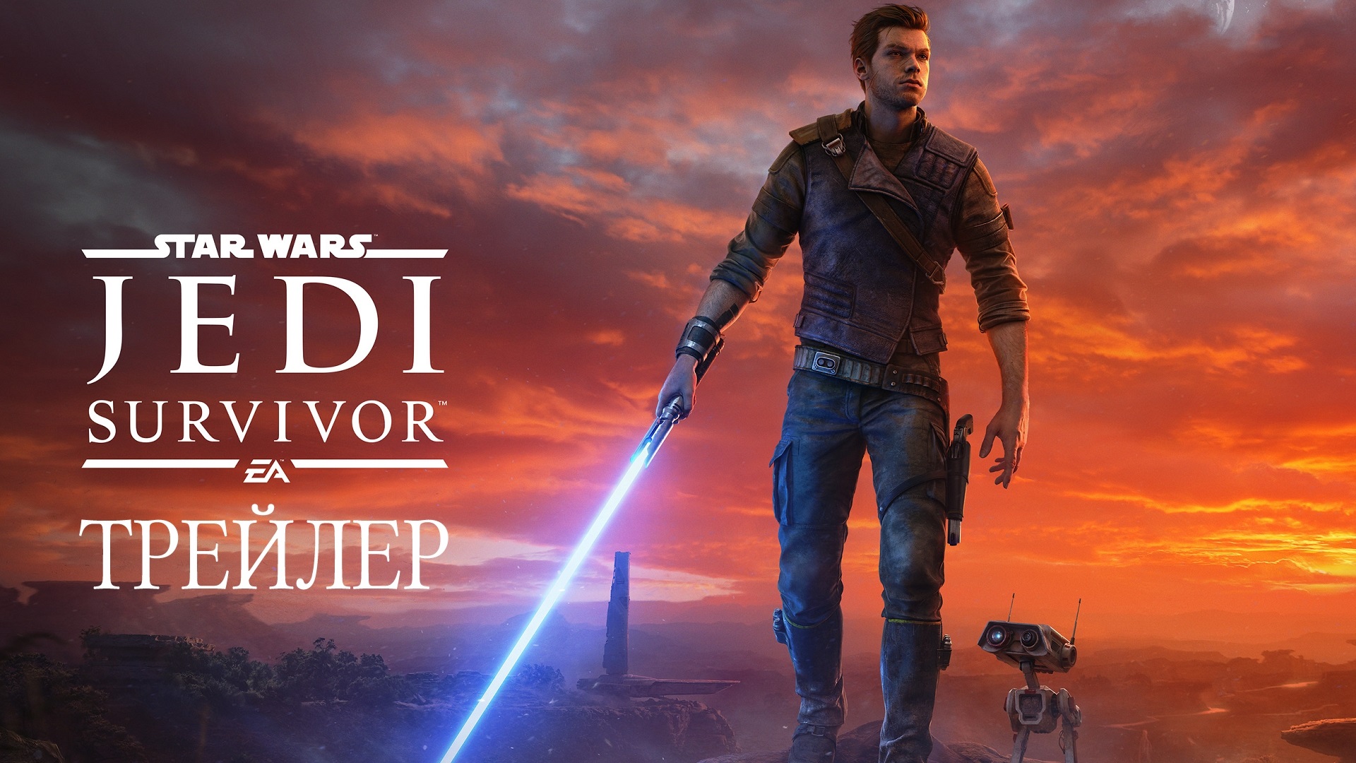 Star Wars Jedi: Survivor // Official Reveal Trailer // Трейлер