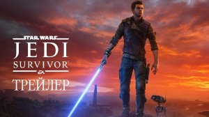 Star Wars Jedi: Survivor // Official Reveal Trailer // Трейлер