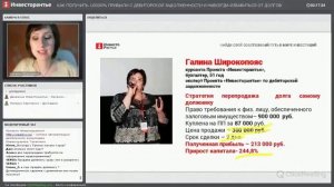 Быстрая оборачиваемость дебиторской задолженности купленной с торгов