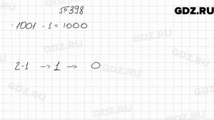 № 398 - Алгебра 9 класс Мерзляк