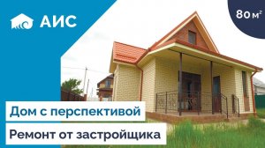 Дом у моря 80кв.м. с ремонтов. Свободная продажа. Анапа