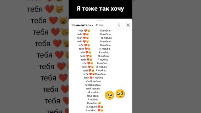 Помогите сделать также я вас верю