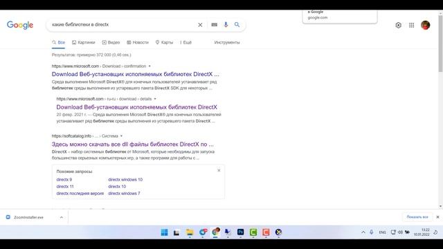 Как Установить DirectX 11 / 12 ~ Скачать Недостающие Файлы Дирекс Икс для Игр на Компьютере Windows