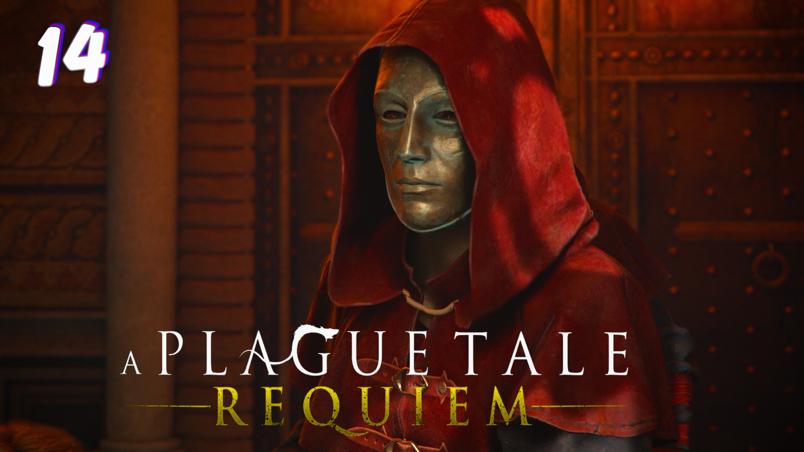 A Plague Tale Requiem прохождение #14