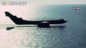 Экраноплан "Лунь" - история создания и забвения