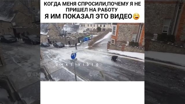 Когда меня спросили, почему я не пришёл на работу Я ИМ ПОКАЗАЛ ЭТО ВИДЕО