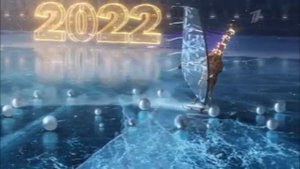 Новогодние заставки (Первого Канала) жираф и лёд С Наступающим новым годом #2 2021-2022 , 2022 #6