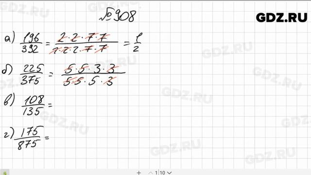 № 908- Математика 6 класс Зубарева смотреть онлайн
