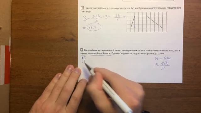 ЕГЭ задача 4#2? смотреть онлайн