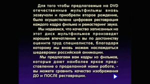 DVD - меню : Трое из Простоквашино