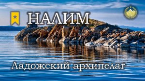 ✮ Ладожский архипелаг ✮ Налим ✮ Русская рыбалка 4 ✮