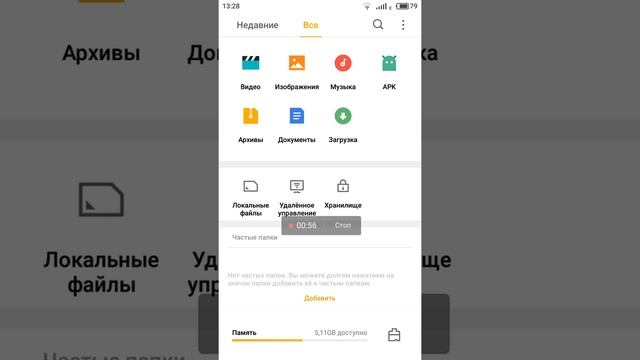 Очистка памяти на мейзу смотреть онлайн