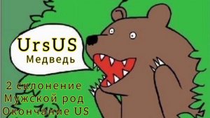 СКЛОНЕНИЯ И ЛИЧНЫЕ ОКОНЧАНИЯ~латинский язык~видео-урок~запомнить онлайн