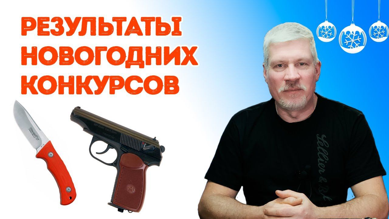 Результаты Новогодних конкурсов Альянс/CZ смотреть онлайн