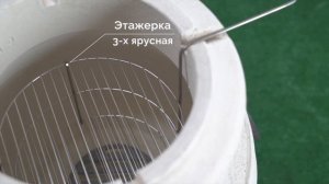 Тандыр "Скиф". Видеообзор