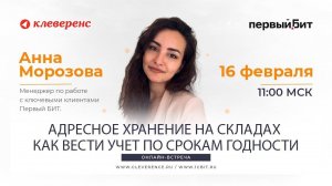 Адресное хранение на складах. Как вести учет по срокам годности