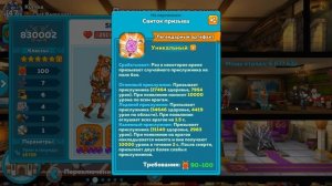 Hustle Castle ? Шесть лучших артефактов в игре ? 6 best artifacts in the game
