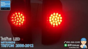 ไฟท้าย LED โคมแดง  MITSUBISHI TRITON 2006-2012