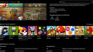 Как установить Swamp Attack на ПК(Windows 8-10)