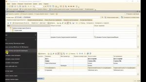 Конвертация данных 2.1. Урок 24. Особенности сопоставления документов
