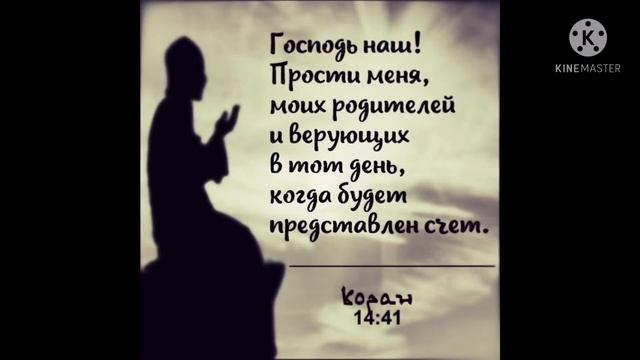 Исламские цитаты