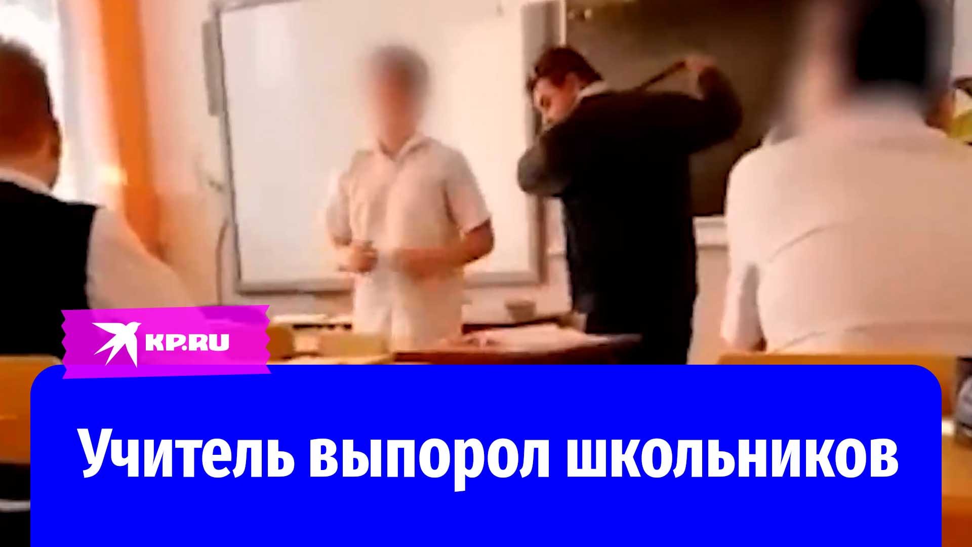 Учитель наказал