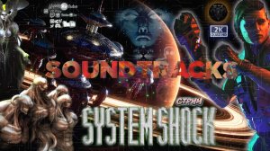 System Shock [2023] 🎵 OST/Soundtracks 🎶 #RitorPlay