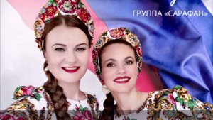 Сторонка Русская - минус