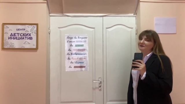 Центр Детских Инициатив МБОУ СОШ №13 смотреть онлайн